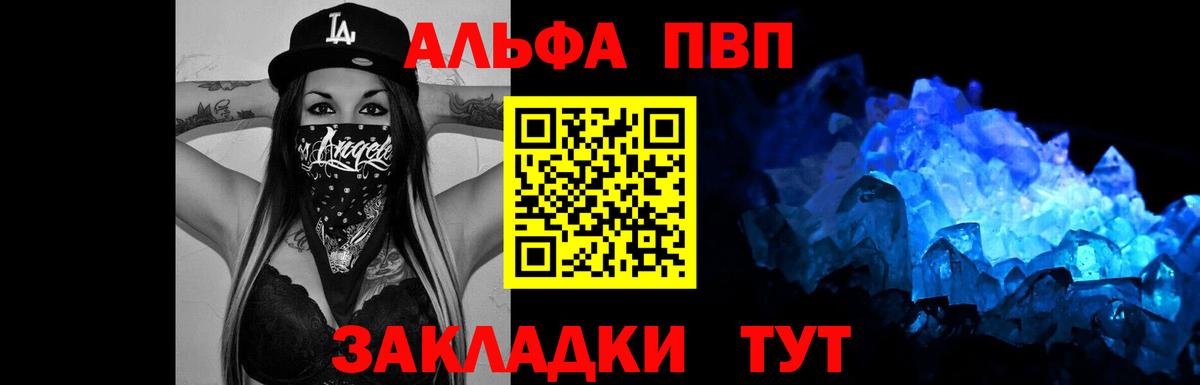 Альфа ПВП  Нижневартовск  APVP мука 