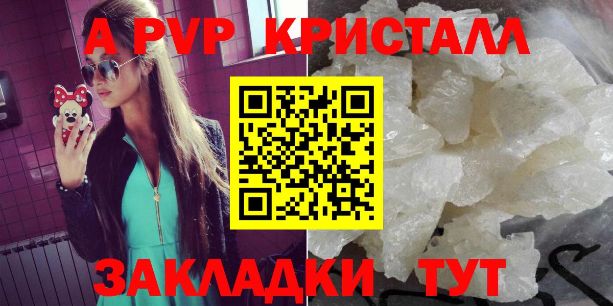 A PVP Соль Нижневартовск