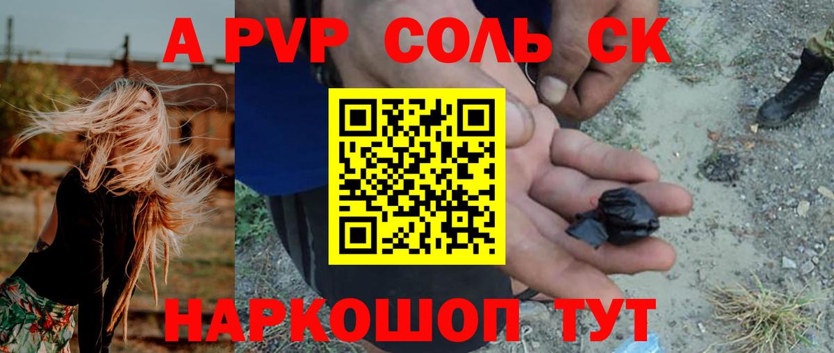 Альфа ПВП СК  APVP  купить закладку  Вход с VPN  Alpha PVP VHQ  Alpha PVP СК  Нижневартовск 