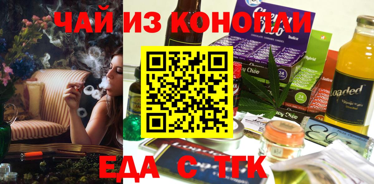 Нижневартовск  Canna-Cookies конопля  Вход с VPN 