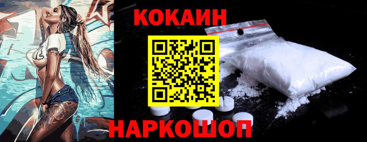 Кокаин Columbia Нижневартовск