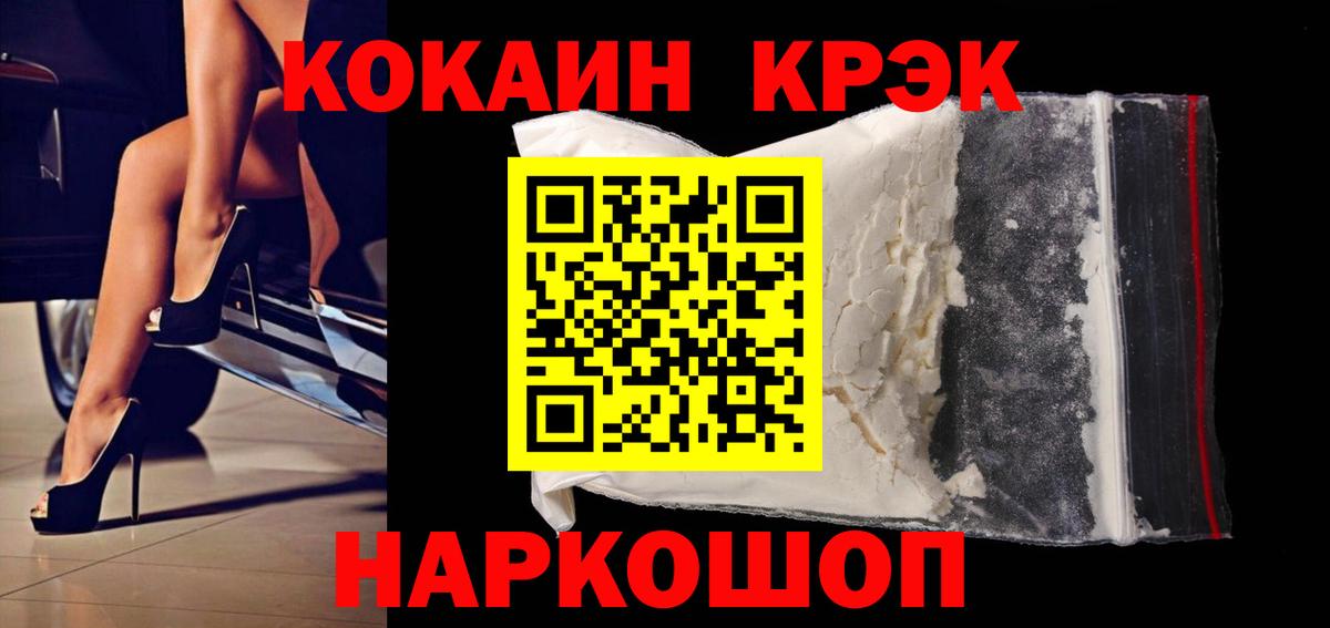 Нижневартовск  КОКАИН Columbia  КОКАИН Fish Scale  Вход с VPN 