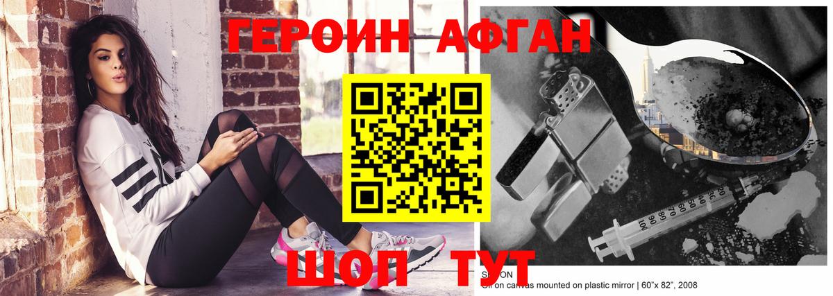 Нижневартовск  ГЕРОИН Heroin  Вход с VPN 