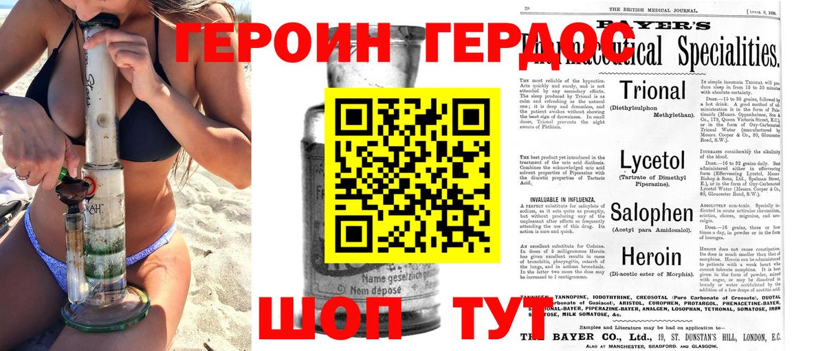 Героин Heroin  Нижневартовск 