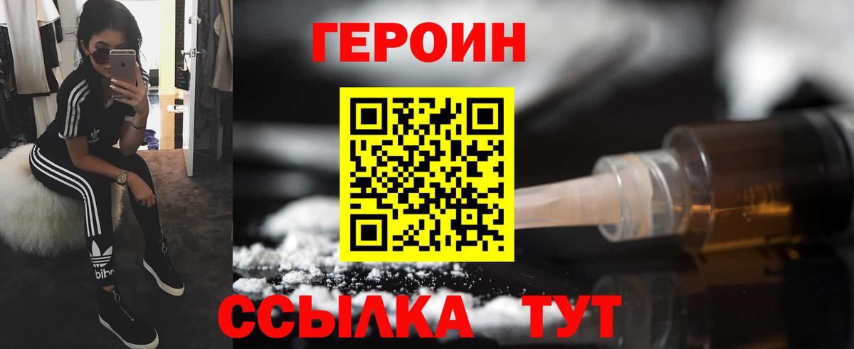 Героин Афган Нижневартовск