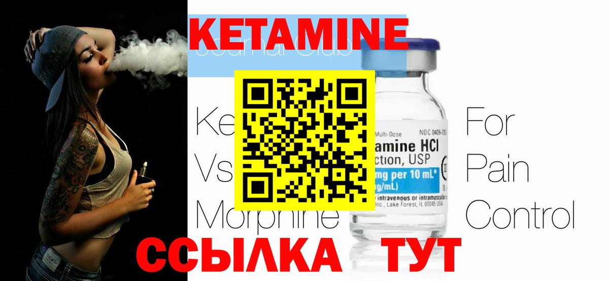 Нижневартовск  КЕТАМИН VHQ  КЕТАМИН ketamine  Вход с VPN 