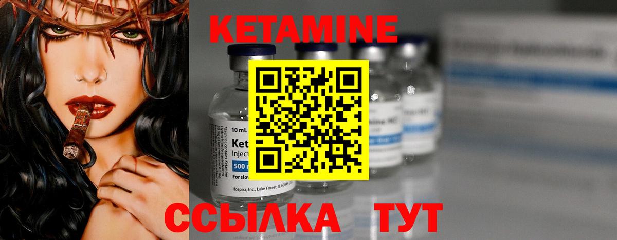 Кетамин ketamine  Нижневартовск  КЕТАМИН VHQ 