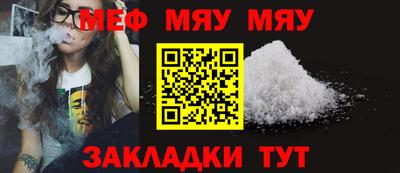 меф Апшеронск