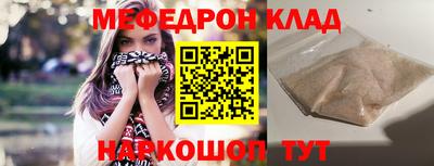 меф Апшеронск