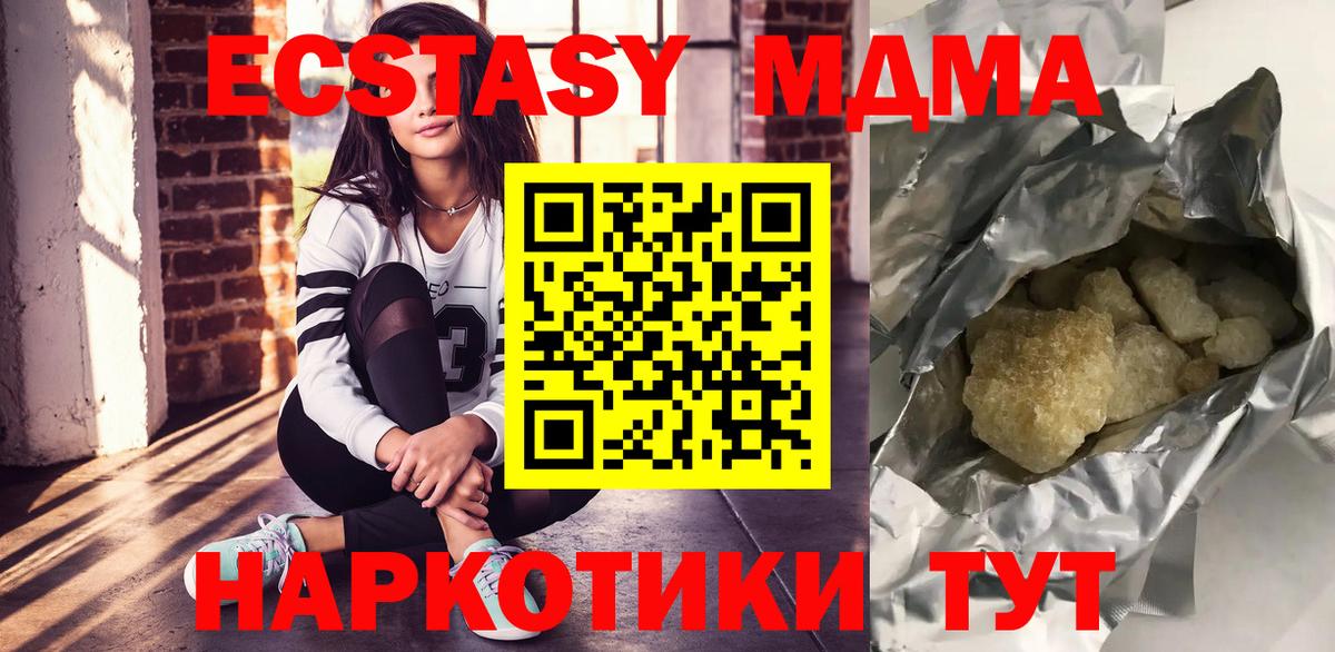 МДМА Molly  Нижневартовск  МДМА  MDMA кристаллы 