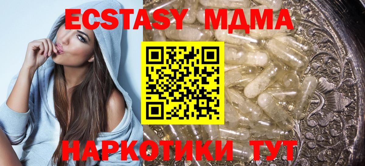 Нижневартовск  MDMA Molly  Вход с VPN  MDMA  МДМА crystal 