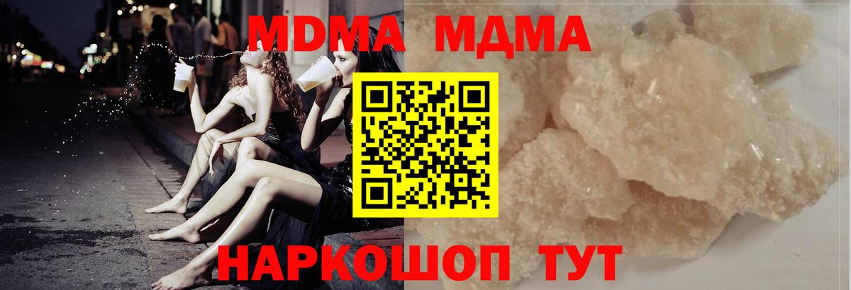MDMA crystal Нижневартовск