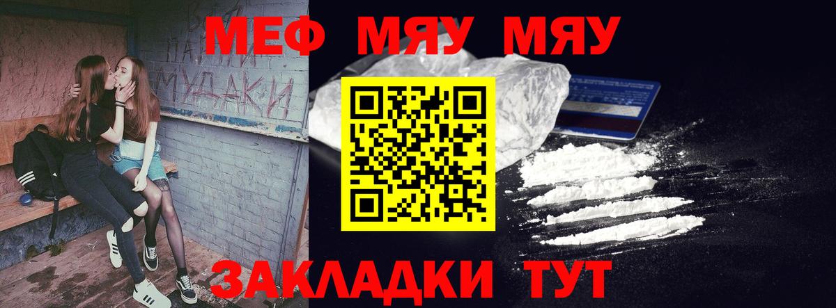 Меф мяу мяу мука Нижневартовск