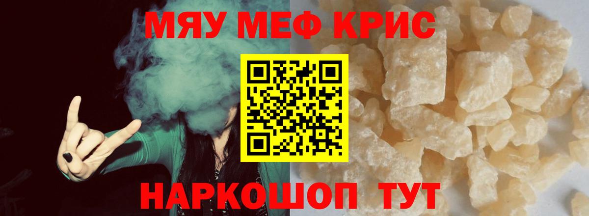 Мефедрон mephedrone  Нижневартовск  МЕФ mephedrone 