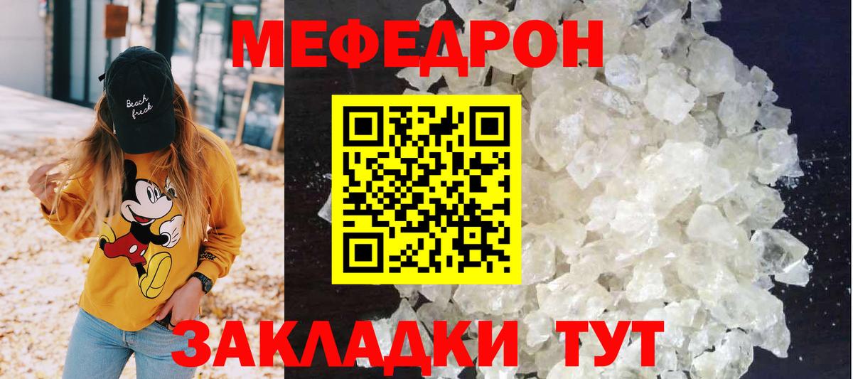 Мефедрон мяу мяу  МЕФ mephedrone  МЯУ-МЯУ  Нижневартовск  Мефедрон  Вход с VPN 