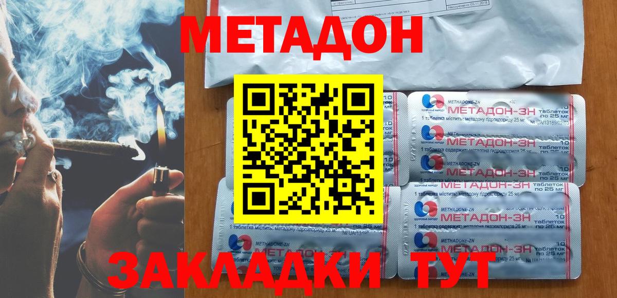 Метадон белоснежный  Метадон кристалл  Вход с VPN  Нижневартовск 