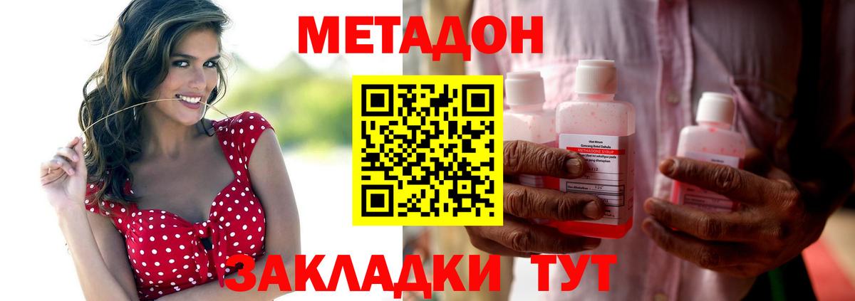 Метадон белоснежный  Метадон methadone  Нижневартовск 