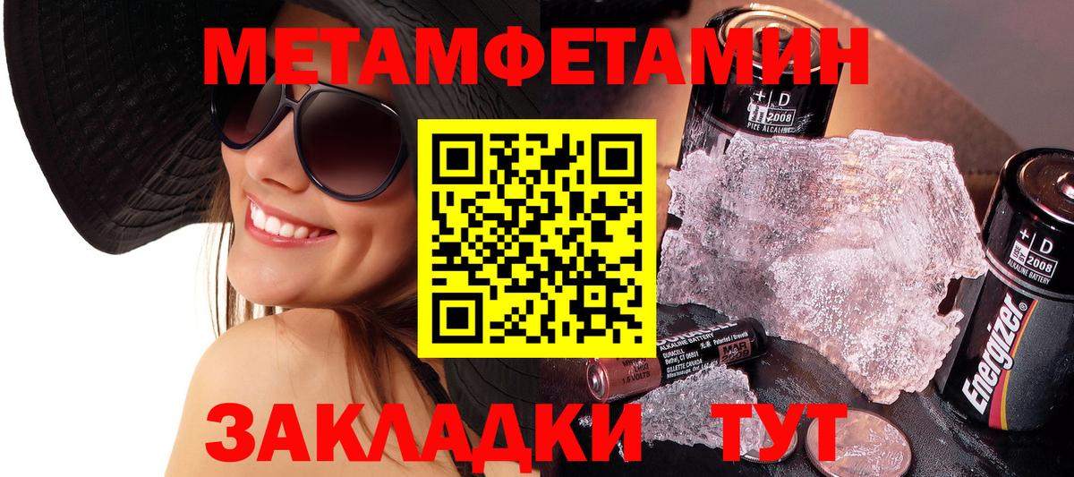 Нижневартовск  МЕТАМФЕТАМИН Декстрометамфетамин 99.9%  Вход с VPN 