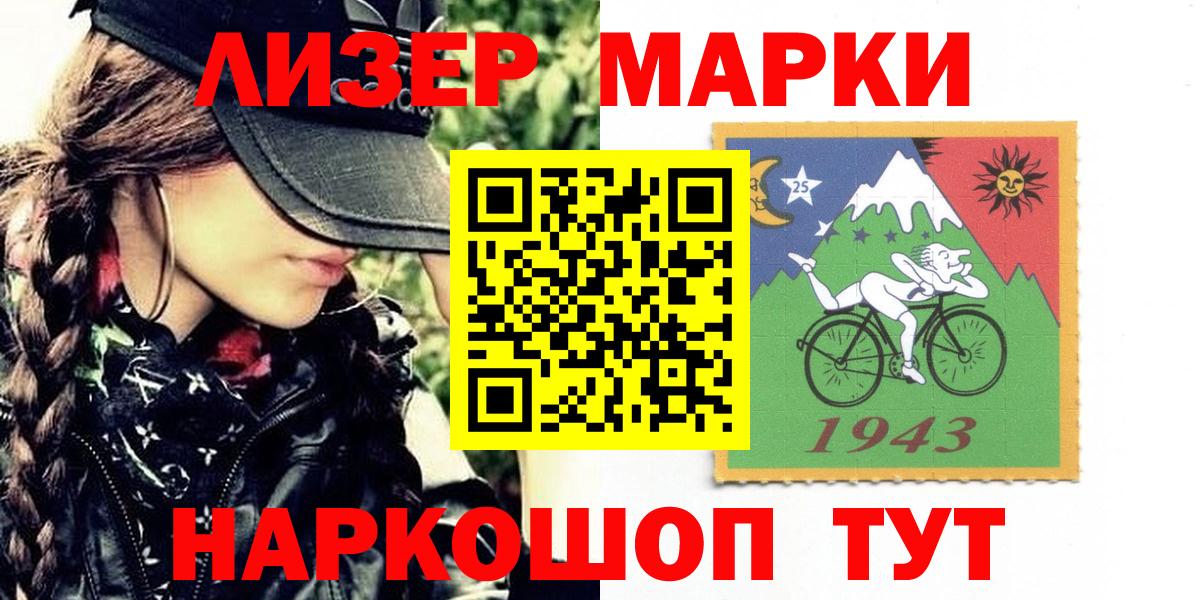 Марки 25I-NBOMe 1500мкг Нижневартовск
