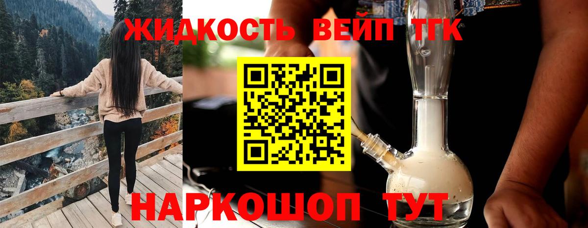 ТГК Wax  Дистиллят ТГК концентрат  Нижневартовск 